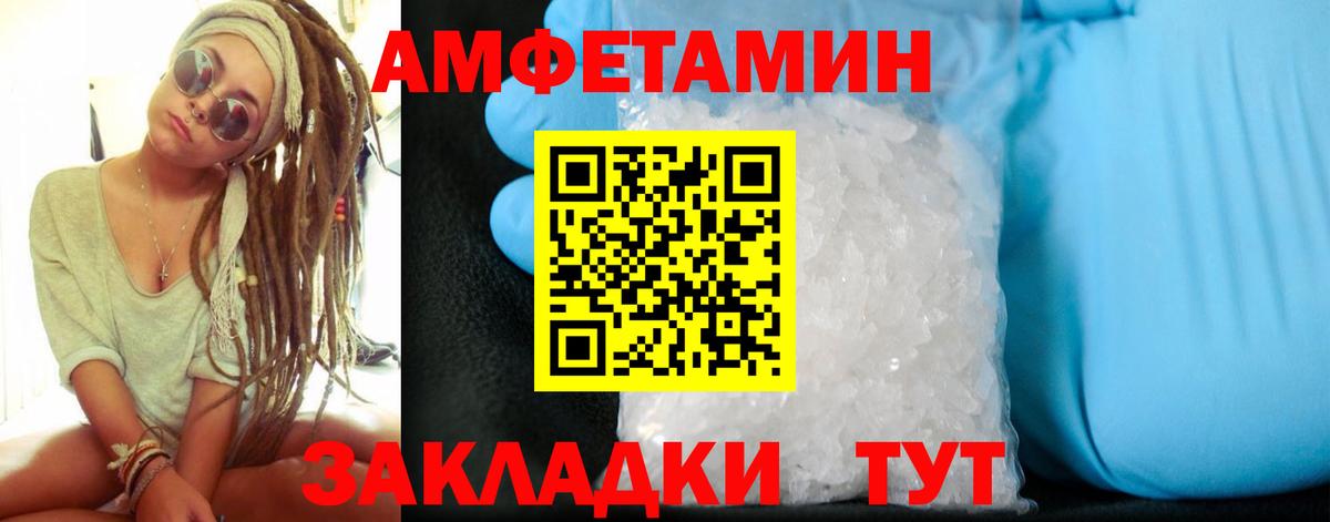 Нижнекамск  АМФ  Вход с VPN  АМФЕТАМИН VHQ 