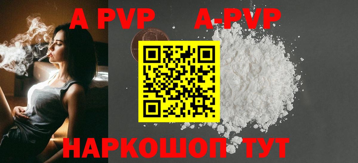 Альфа ПВП Crystall  Alpha-PVP крисы CK  Вход с VPN  Нижнекамск  Alpha PVP  наркотики  A PVP крисы CK 