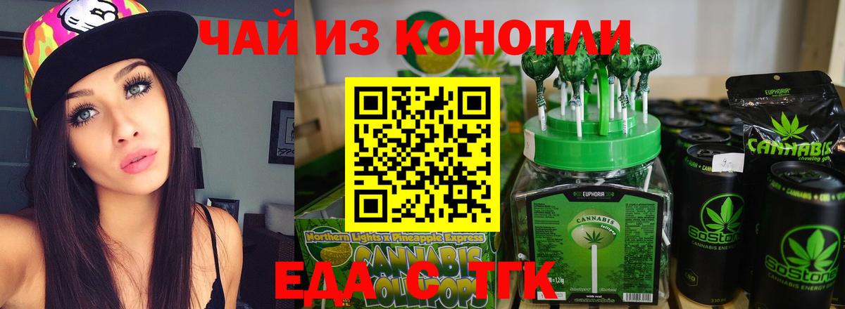 Cannafood конопля  Вход с VPN  Нижнекамск 
