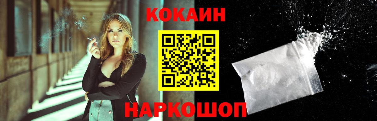 Нижнекамск  COCAIN Fish Scale  Вход с VPN 