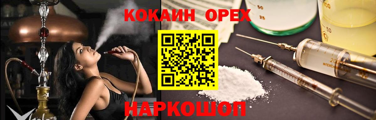 COCAIN Перу Нижнекамск