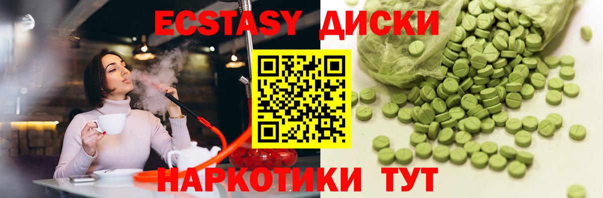 Экстази  Экстази 280мг  Вход с VPN  Экстази ешки  Нижнекамск 