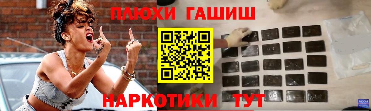 Гашиш 40% ТГК Нижнекамск