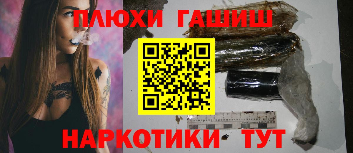 ГАШ Premium  Вход с VPN  Гашиш Cannabis  купить наркотики сайты  Нижнекамск 