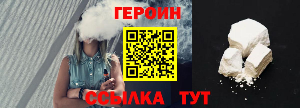 ГЕРОИН  Вход с VPN  Нижнекамск  Героин герыч 