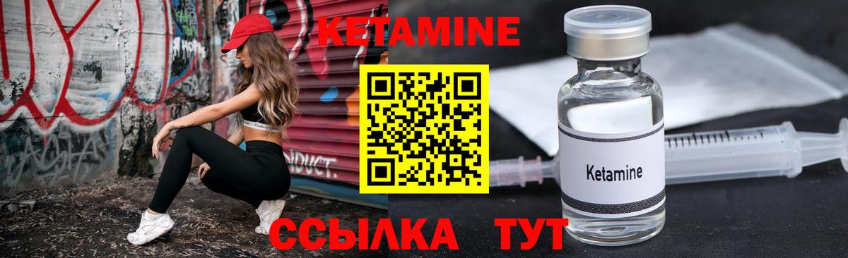 Нижнекамск  Кетамин VHQ  КЕТАМИН ketamine  Вход с VPN 