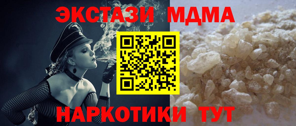 МДМА Molly Нижнекамск