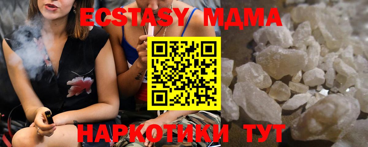 MDMA  МДМА Molly  Вход с VPN  МДМА кристаллы  Нижнекамск 