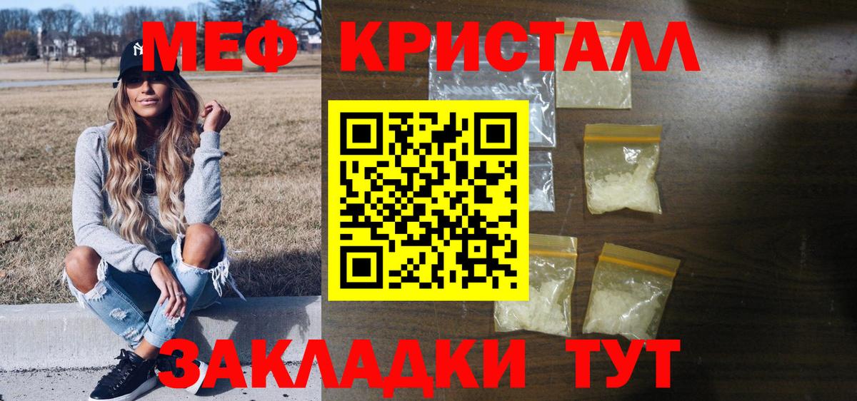 Нижнекамск  Меф VHQ  Вход с VPN 
