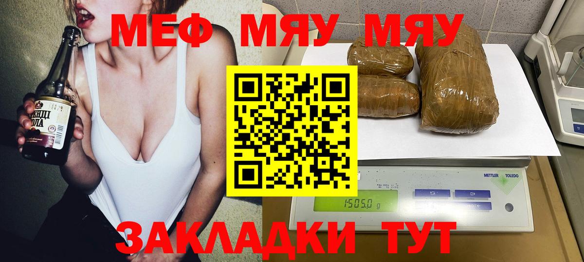 Мефедрон кристаллы Нижнекамск