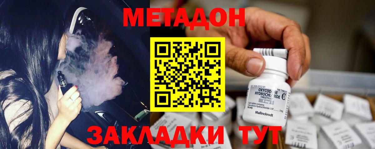 МЕТАДОН белоснежный  ссылка на мегу рабочий сайт  Вход с VPN  Нижнекамск  Метадон methadone 