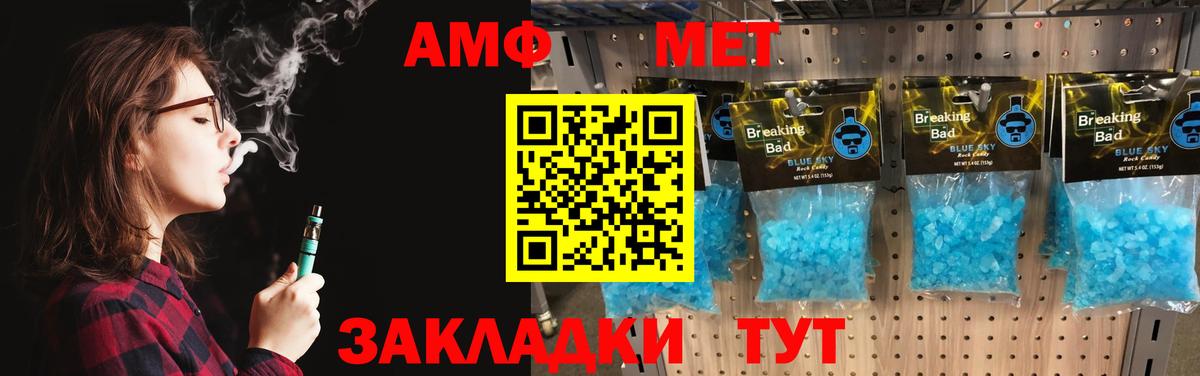 МЕТАМФЕТАМИН Methamphetamine Нижнекамск