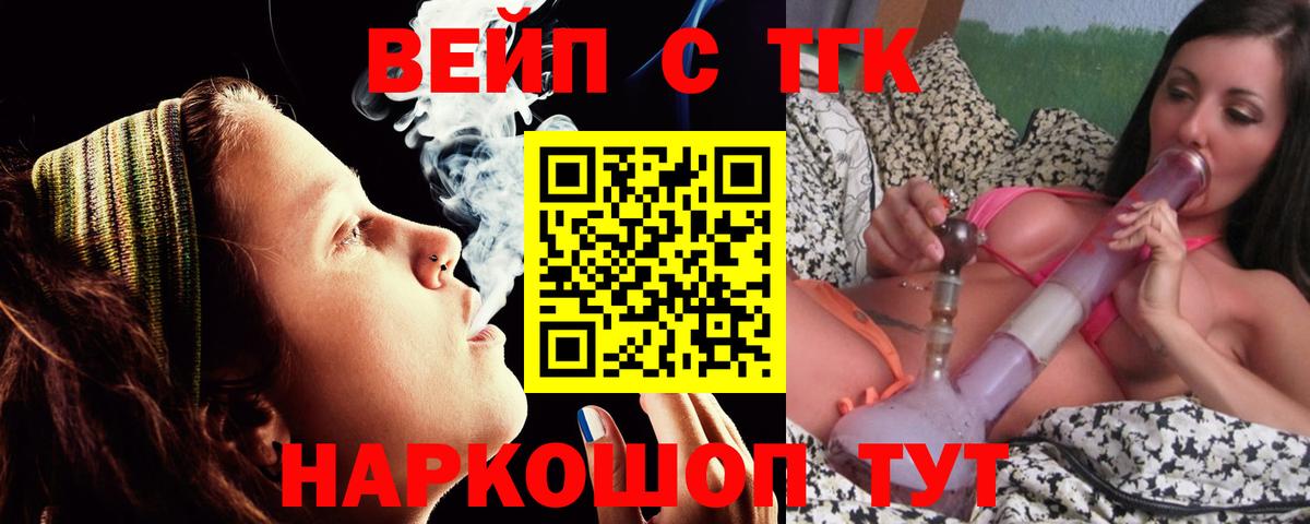 купить наркоту  Вход с VPN  ТГК концентрат  Нижнекамск  Дистиллят ТГК концентрат 