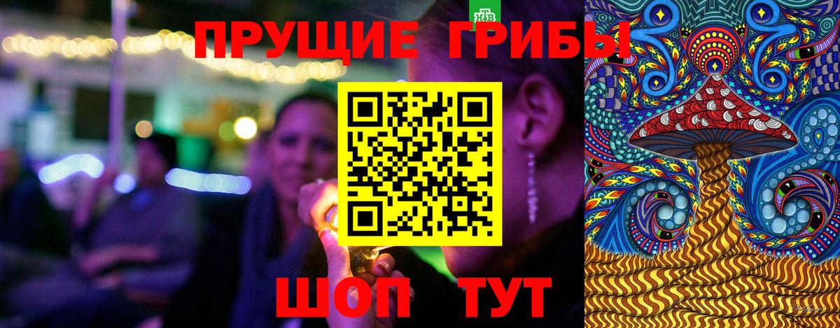 Псилоцибиновые грибы ЛСД  Псилоцибиновые грибы Psilocybine cubensis  Вход с VPN  Нижнекамск 