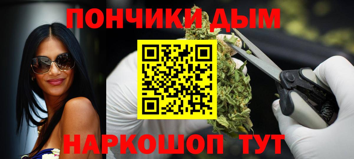 Бошки Шишки конопля Нижнекамск
